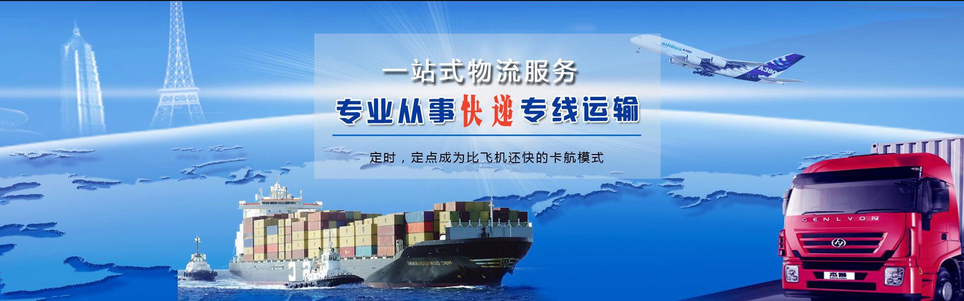 漳平到罗马尼亚物流公司-漳平至罗马尼亚物流专线-漳平空运到罗马尼亚-优时通物流有限公司